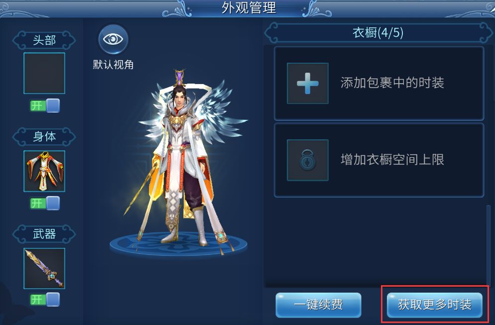 倩女幽魂手游中拓本介绍和操作方法介绍