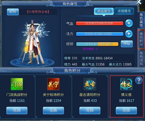 倩女幽魂手游中拓本介绍和操作方法介绍