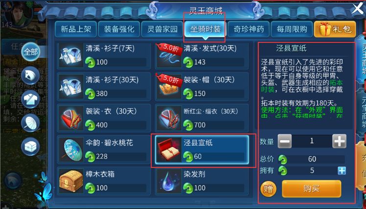 倩女幽魂手游中拓本介绍和操作方法介绍
