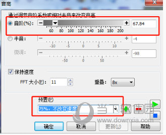 在预置中设置75%