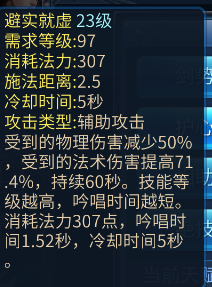 倩女幽魂手游中侠客的鉴定技能选择推荐