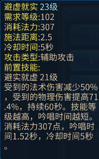 倩女幽魂手游中侠客的鉴定技能选择推荐