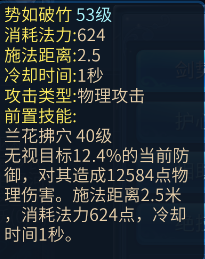 倩女幽魂手游中侠客的鉴定技能选择推荐