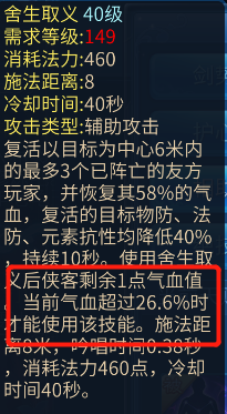 倩女幽魂手游中侠客的鉴定技能选择推荐