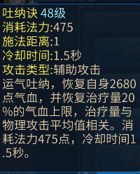 倩女幽魂手游中侠客的鉴定技能选择推荐