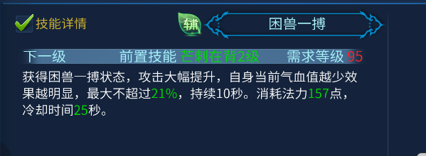 倩女幽魂手游中刀客鉴定技能的选择推荐