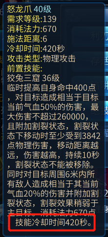 倩女幽魂手游中刀客鉴定技能的选择推荐