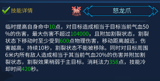 倩女幽魂手游中刀客鉴定技能的选择推荐