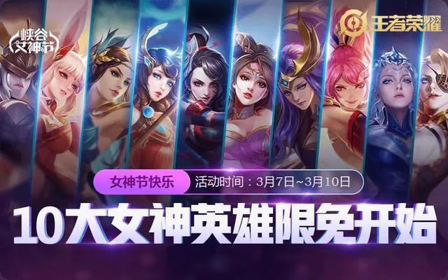 王者荣耀小乔星元皮肤曝光 三款限定皮肤即将上架