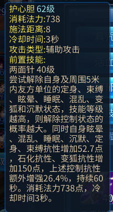 倩女幽魂手游中医师鉴定技能的选择推荐