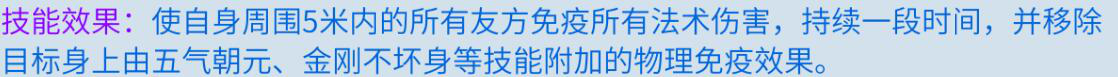 倩女幽魂手游中医师鉴定技能的选择推荐