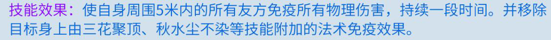 倩女幽魂手游中医师鉴定技能的选择推荐