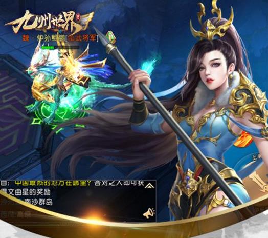 九州世界宝石合成攻略 宝石合成镶嵌方法介绍[视频][图]图片1
