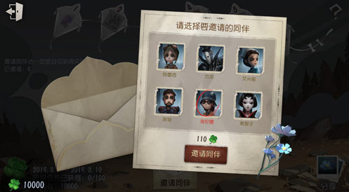 第五人格春游活动玩法介绍