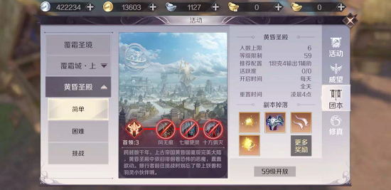 完美世界手游黄昏圣殿副本通关攻略