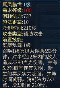 倩女幽魂手游中异人鉴定技能的选择推荐