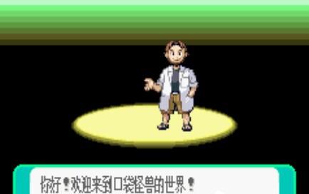 口袋妖怪绿宝石金手指 口袋怪兽绿宝石作弊码