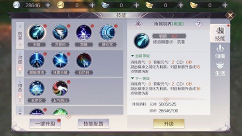 完美世界手游羽灵技能加点推荐
