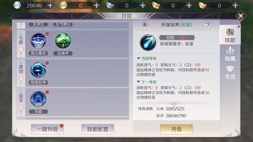 完美世界手游羽灵技能加点推荐