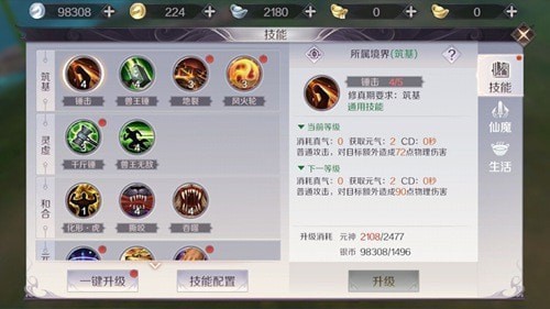 完美世界手游妖兽技能加点推荐