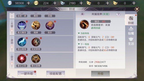 完美世界手游妖兽技能加点推荐