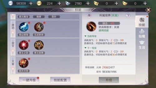 完美世界手游妖兽技能加点推荐