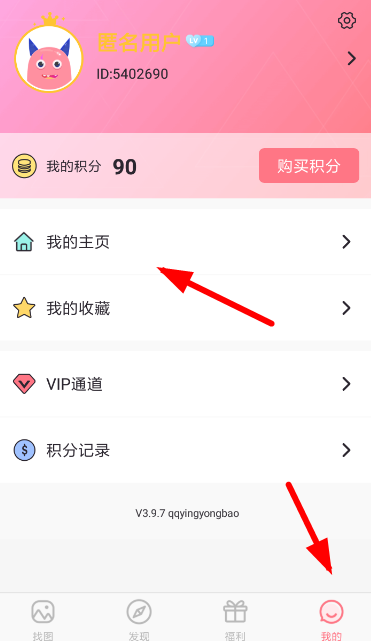 小精灵美化中发帖子的具体操作方法