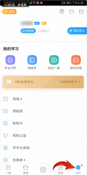 作业帮中帮别人解答的具体操作方法