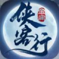 侠客行
