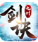 九州剑诀