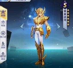 圣斗士星矢手游黄金冰河技能怎么样 黄金冰河技能