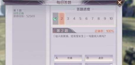 完美世界手游答题答案大全 完美世界手游答题攻略