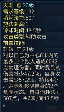 倩女幽魂手游中甲士鉴定技能的选择推荐