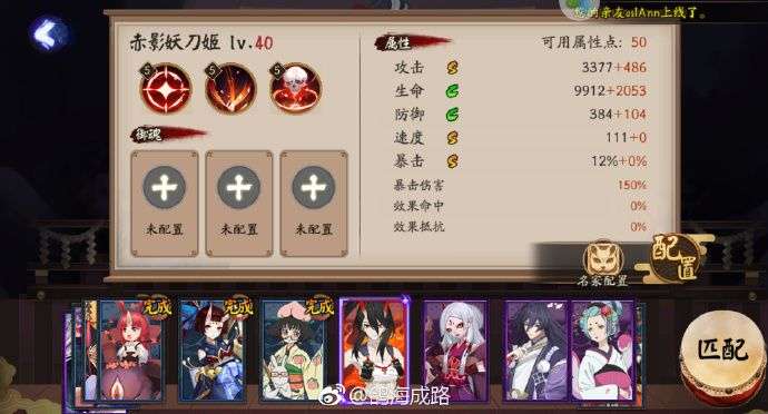 阴阳师SP赤影妖刀姬技能介绍 阴阳师SP赤影妖刀姬属性一览