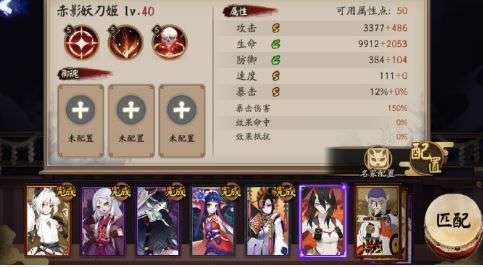 阴阳师赤影妖刀姬御魂怎么搭配 sp赤影妖刀姬御魂推荐