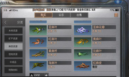 明日之后剑麻叶获取途径