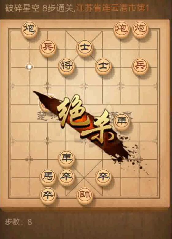 天天象棋残局挑战第114期怎么过？残局挑战第114期攻略