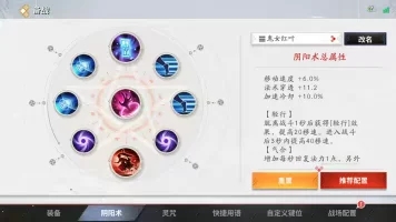 决战平安京鬼女红叶玩法攻略