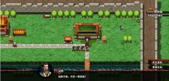 吞食孔明传徐庶怎么入队