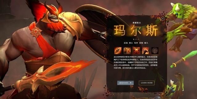dota2玛尔斯怎么玩 玛尔斯玩法攻略