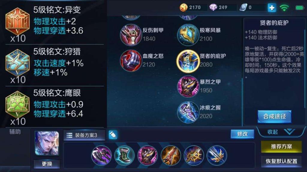 王者荣耀养龙流怎么养