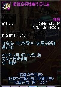 dnf玲珑剔透陶瓷礼盒