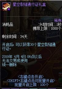 dnf玲珑剔透陶瓷礼盒