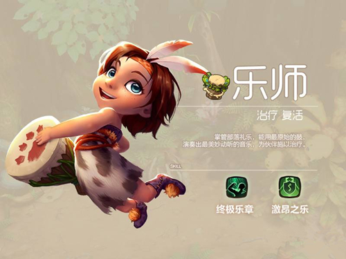 疯狂原始人乐师加点推荐