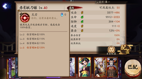 阴阳师赤影妖刀姬技能怎么样