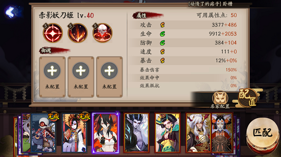 阴阳师赤影妖刀姬技能怎么样