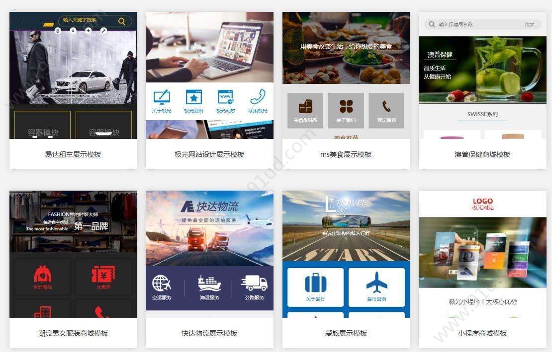 小程序模板 如何去选择小程序模板？[多图]图片1