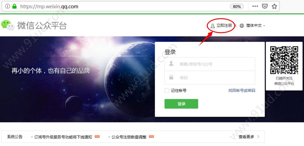 微信商城类小程序如何制作？教你制作简单微信小程序[多图]图片2