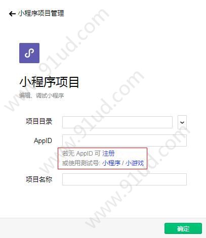 微信商城类小程序如何制作？教你制作简单微信小程序[多图]图片3