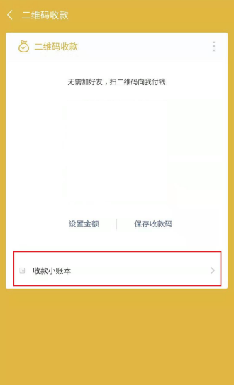 微信朋友会员功能.png